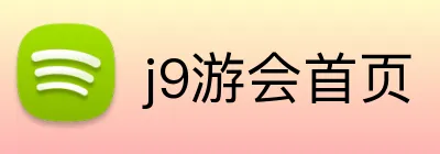 j9游会首页 Logo